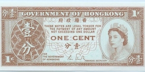 One Cent, ND(1986-1992), QES, Uniface, Government of HongKong.  Banknote