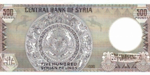 Banknote from Syria