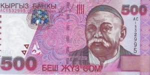  500 Sum Banknote