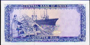 Banknote from Oman