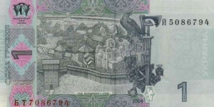 Banknote from Ukraine