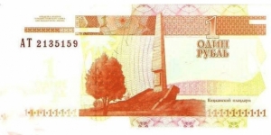 Banknote from Transdniestria