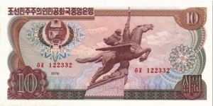 Korea - North P20c (10 won 1978) Banknote