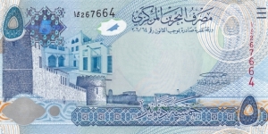 Bahrain P27 (5 dinars ND 2007) Banknote