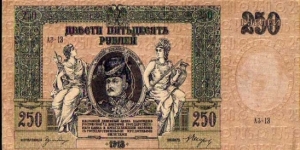 *SOUTH RUSSIA*__
250 Rubley__
pk# S 414 a Banknote