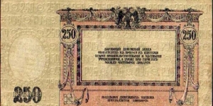 Banknote from Russia