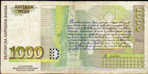 Banknote from Bulgaria