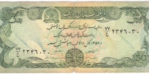 50 Afghanis Banknote