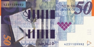 Banknote from Israel