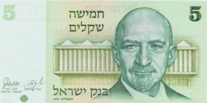 5 sheqalim 1978 Banknote