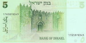 Banknote from Israel