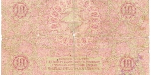 Banknote from Russia