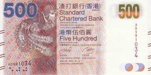 Hong Kong 500 HK$ (Standard Chartered Bank) 2010 {Mythical Animals series} Banknote