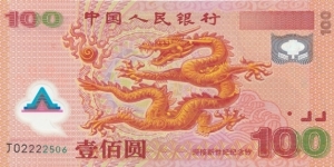 China 100 yuan Year 2000 Millennium Commemorative Issue, polymer Banknote