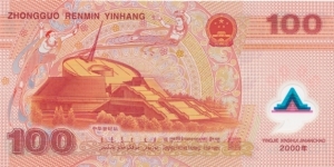 Banknote from China