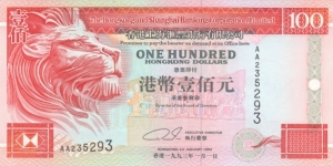 Hong Kong 100 HK$ (HSBC) 1993 Banknote