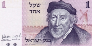 Israel 1 sheqel 1978 Banknote