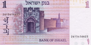 Banknote from Israel