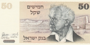 Israel 50 sheqalim 1978 Banknote
