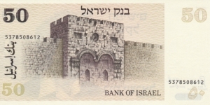 Banknote from Israel