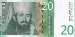 Yugoslavia 20 dinara 2000 Banknote