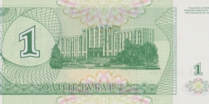 Banknote from Transdniestria