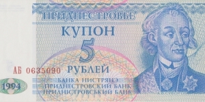 Transdniestria 5 rubly 1994 Banknote