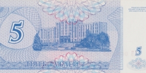 Banknote from Transdniestria