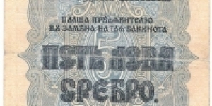 5 Leva Srebro(1916)  Banknote
