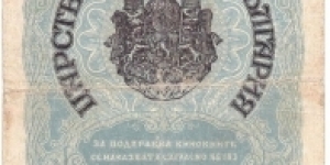 Banknote from Bulgaria