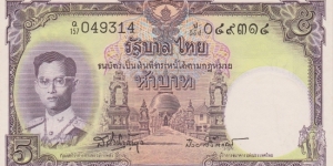 Thailand 5 baht 1955  Banknote