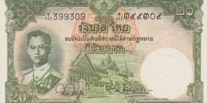 Thailand 20 baht 1955 Banknote