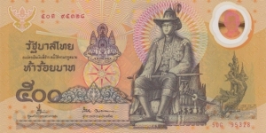 Thailand 500 baht 1994 