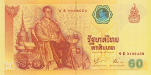 Thailand 60 baht 2006 
