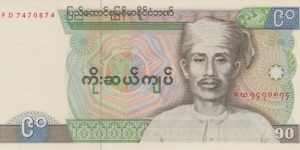 Myanmar 90 kyats 1987 Banknote