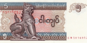 Myanmar 5 kyats 1995 Banknote