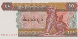 Myanmar 50 kyats 1995 Banknote