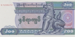 Myanmar 200 kyats 1995 Banknote