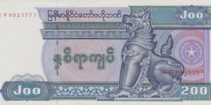 Myanmar 200 kyats 1995 Banknote