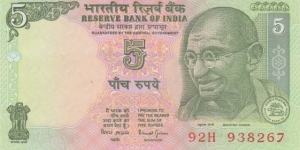 India 5 rupees 2002 Banknote