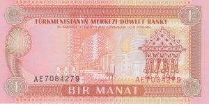 Turkmenistan 1 manat 1993 Banknote