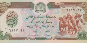 Afghanistan 500 afganis 1990 Banknote