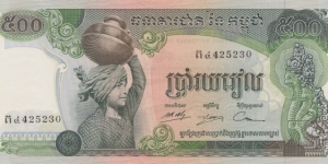 Cambodia 500 riels 1975 Banknote