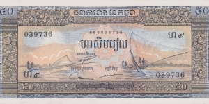 Cambodia 50 riels 1975 Banknote