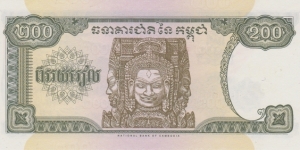 Banknote from Cambodia