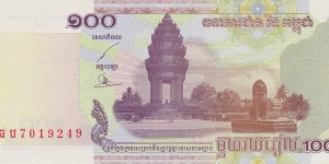Cambodia 100 riels 2001 Banknote