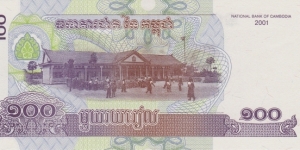 Banknote from Cambodia