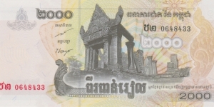 Cambodia 2000 riels 2007 Banknote