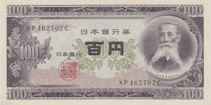 Japan 100 yen 1953 Banknote