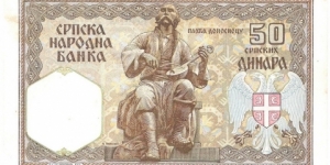 Banknote from Serbia